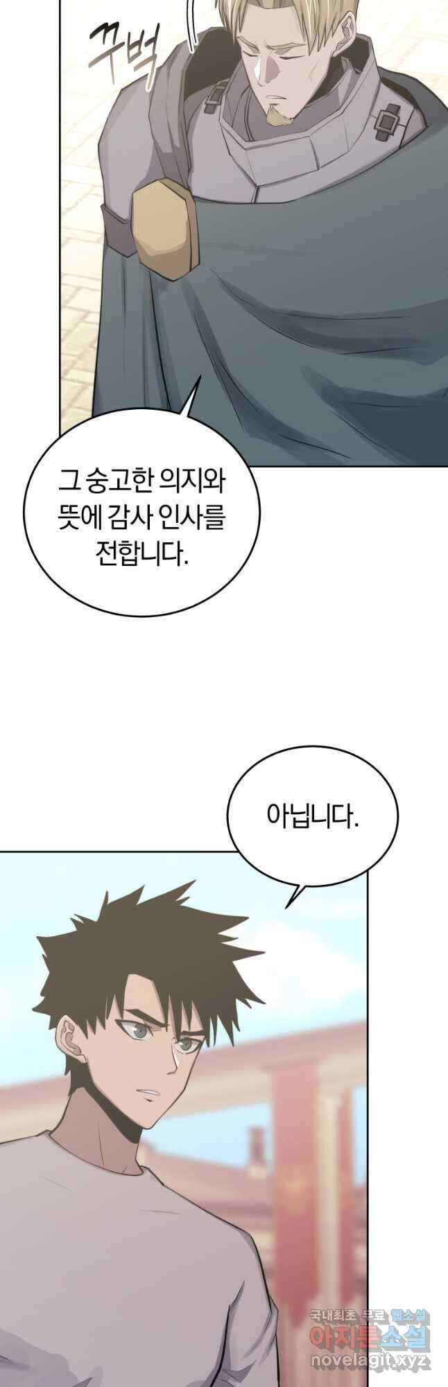 오늘부터 플레이어 시즌 3 6화 3