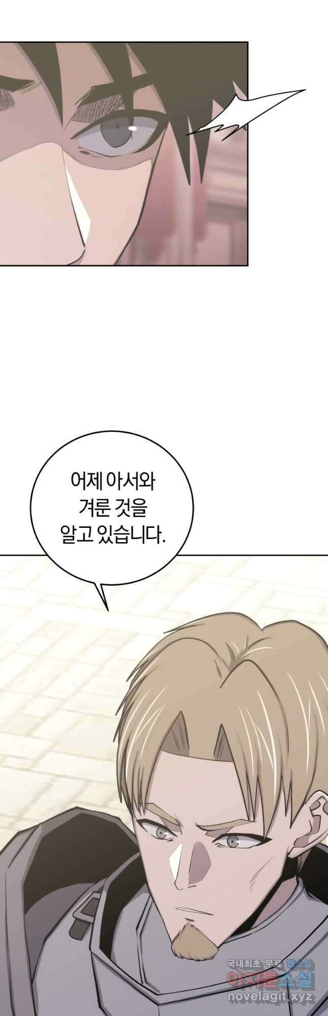 오늘부터 플레이어 시즌 3 6화 5