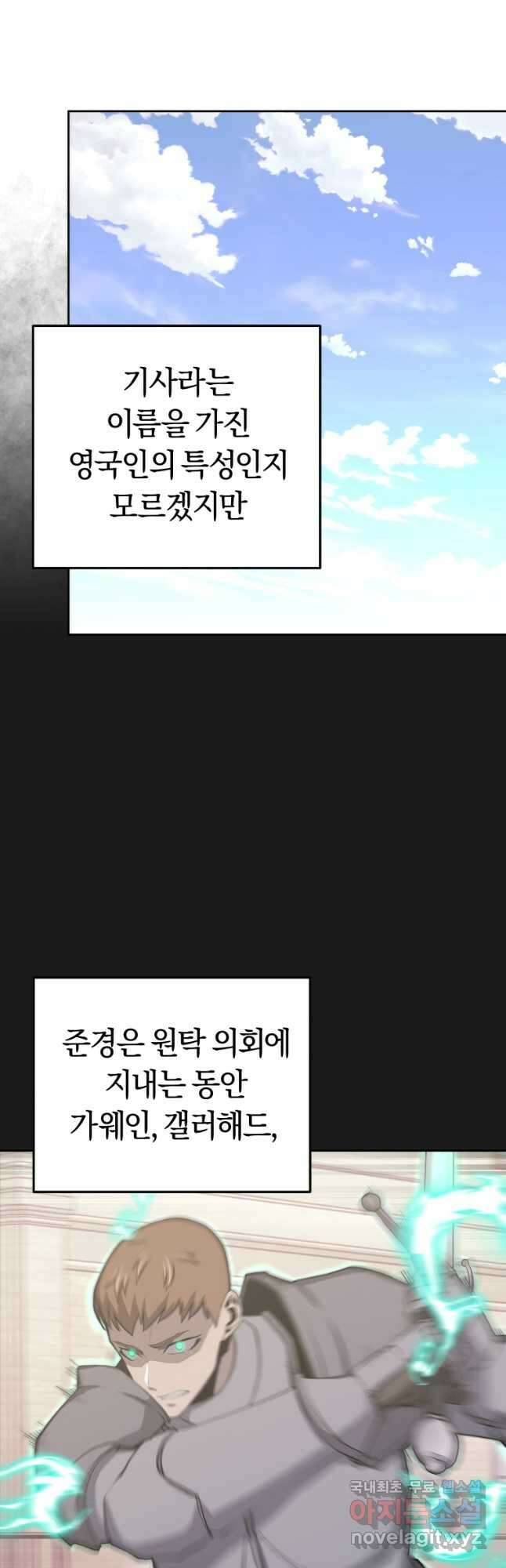 오늘부터 플레이어 시즌 3 6화 10