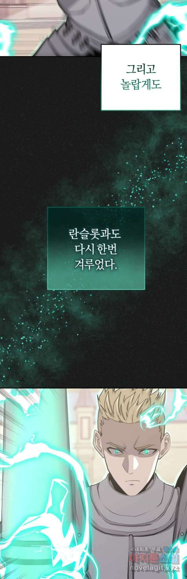 오늘부터 플레이어 시즌 3 6화 11