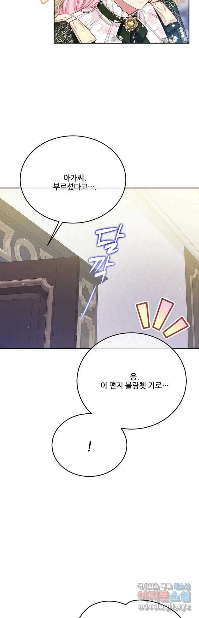 내 남편이 너무 귀여워서 곤란하다 60화 3
