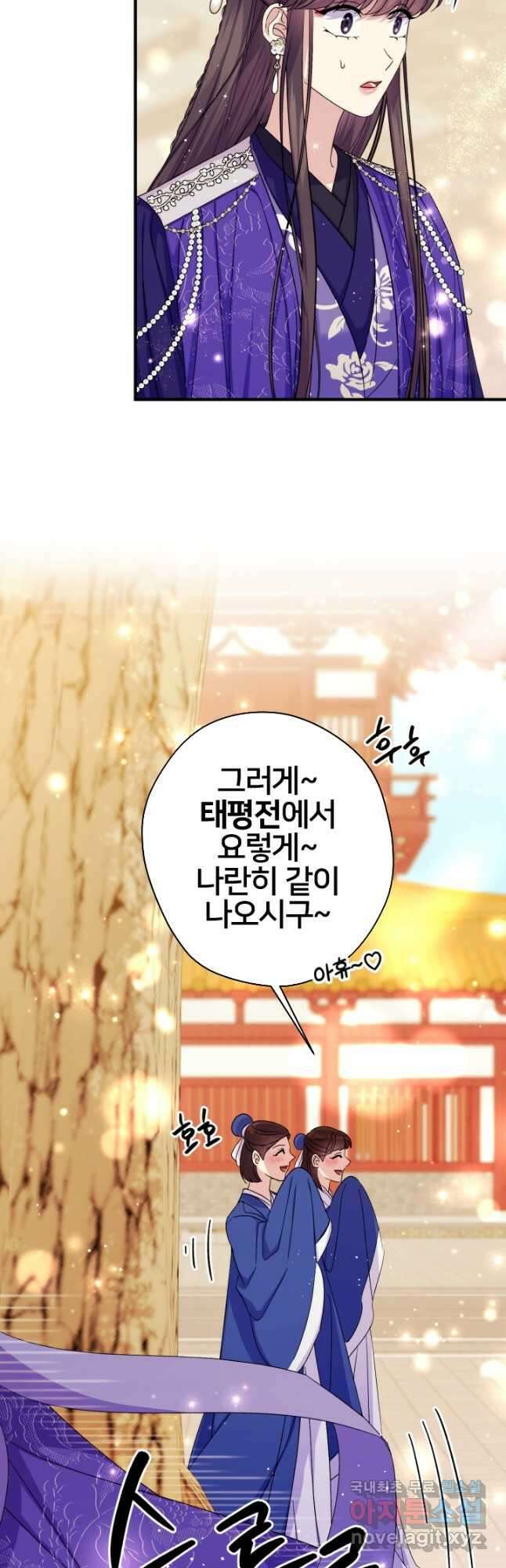 황후궁 체대생 112화 3
