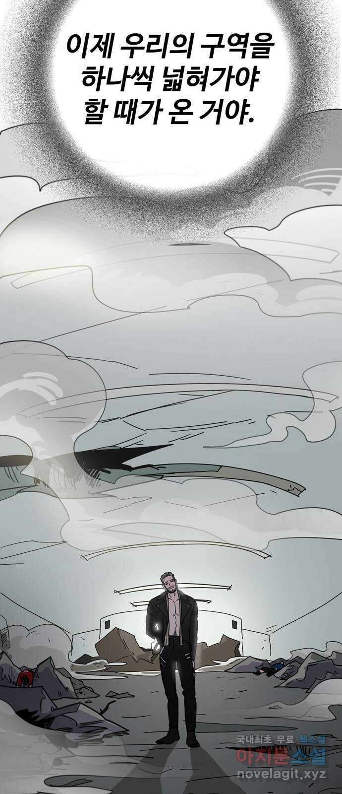 먹지마세요 2부 61화 - 비겁 6