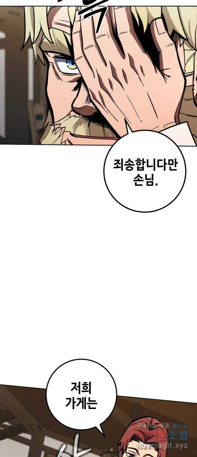 더 해머 31화 4