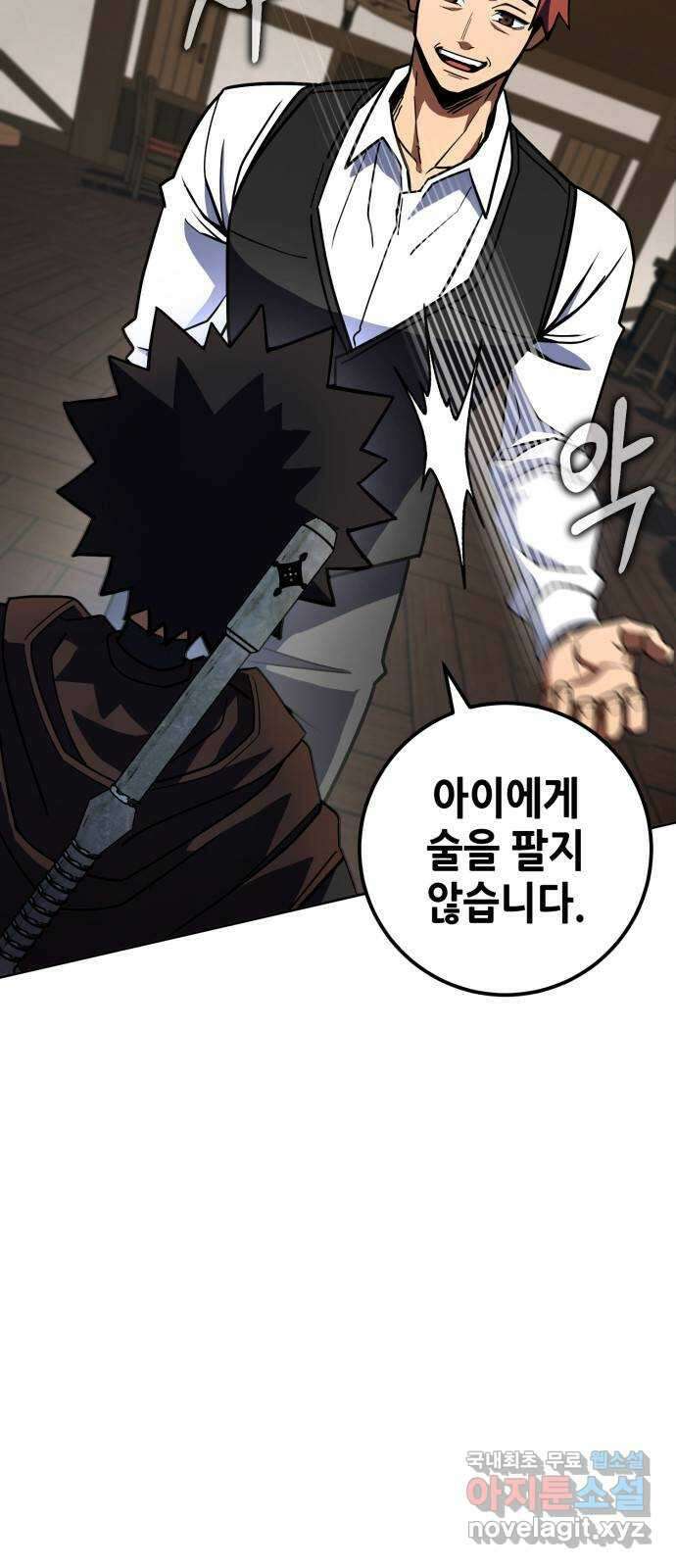 더 해머 31화 5