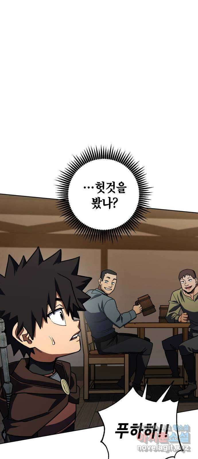 더 해머 31화 8
