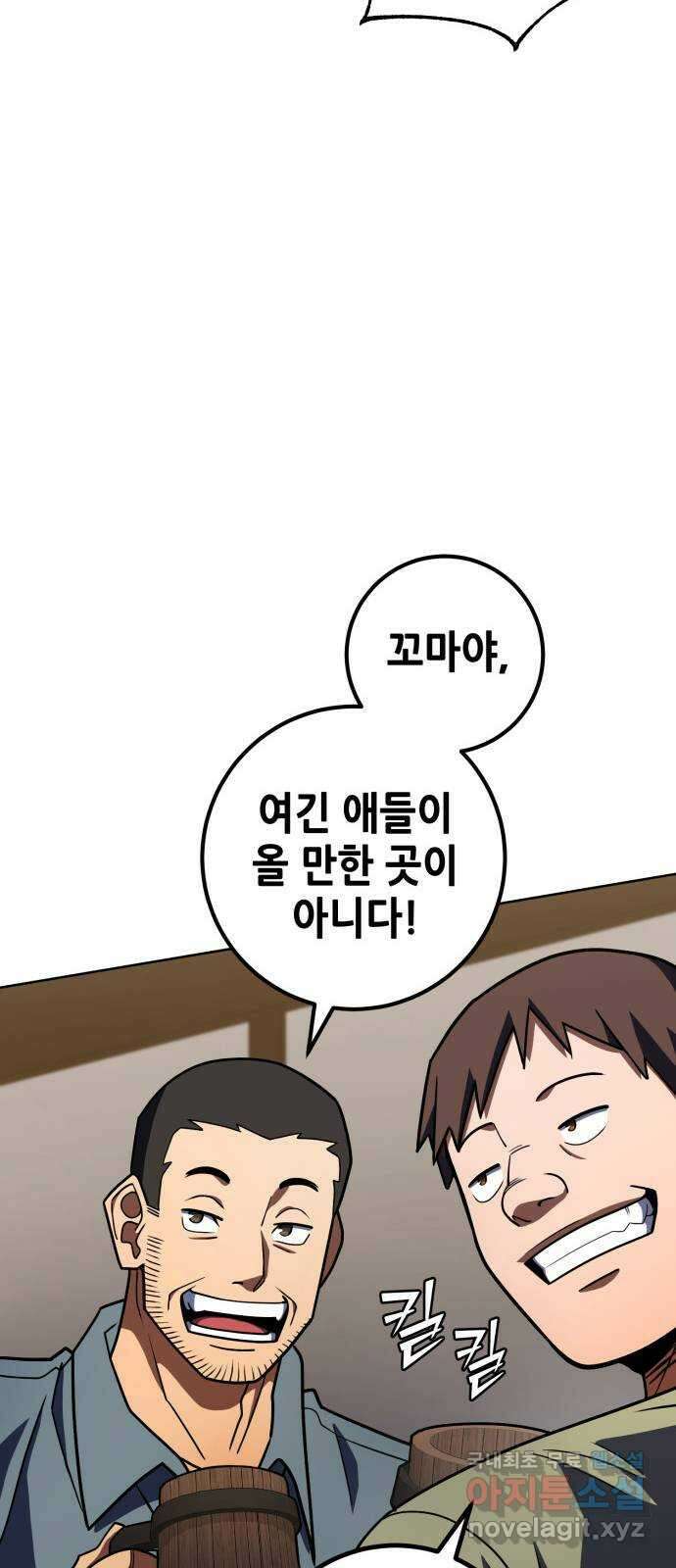 더 해머 31화 9