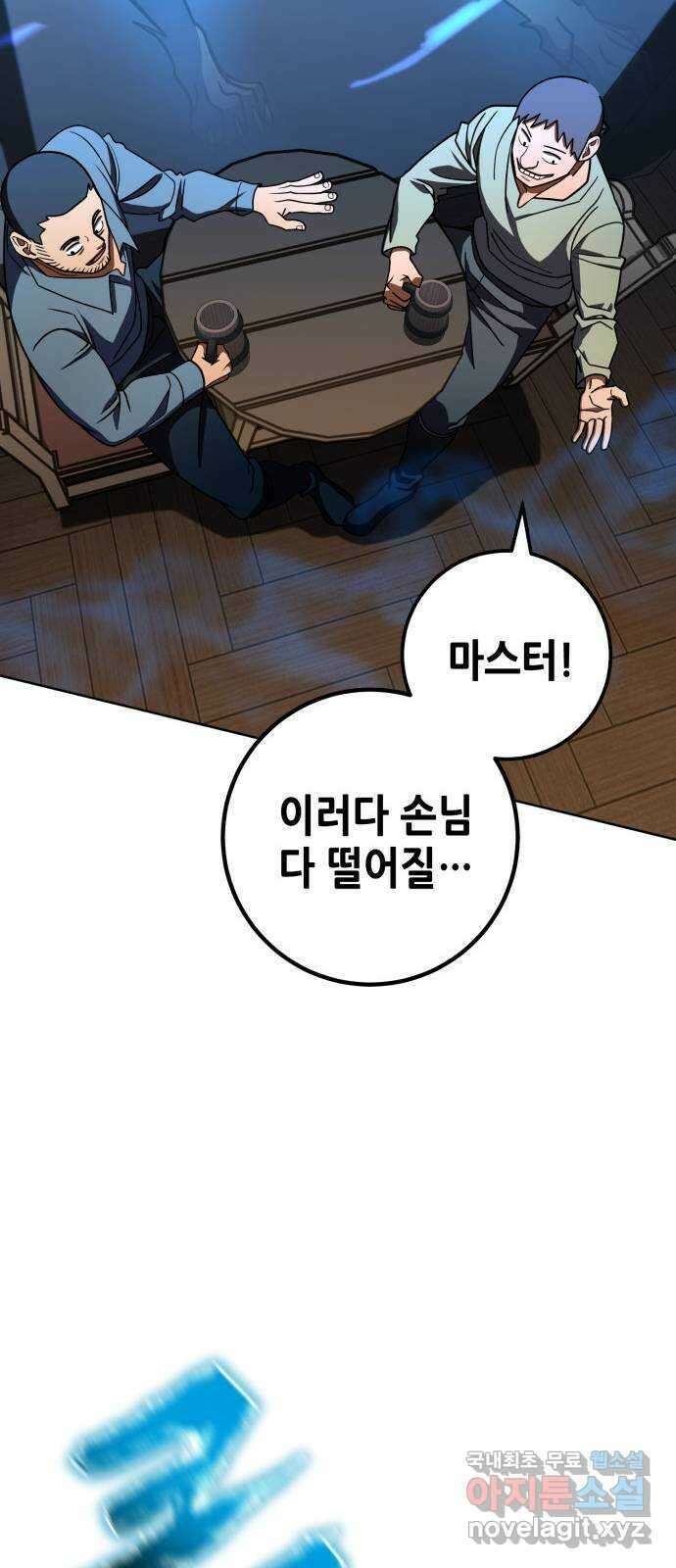 더 해머 31화 11