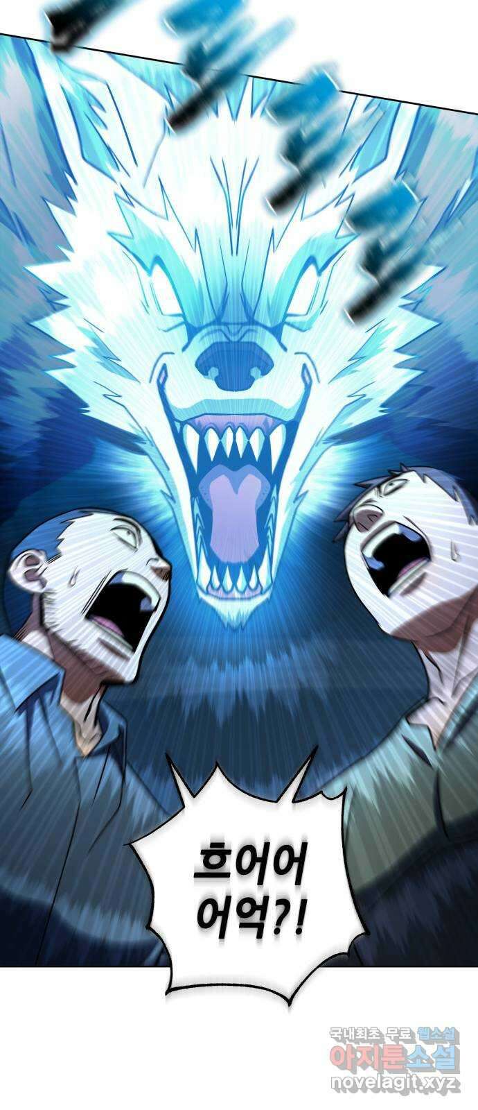 더 해머 31화 12