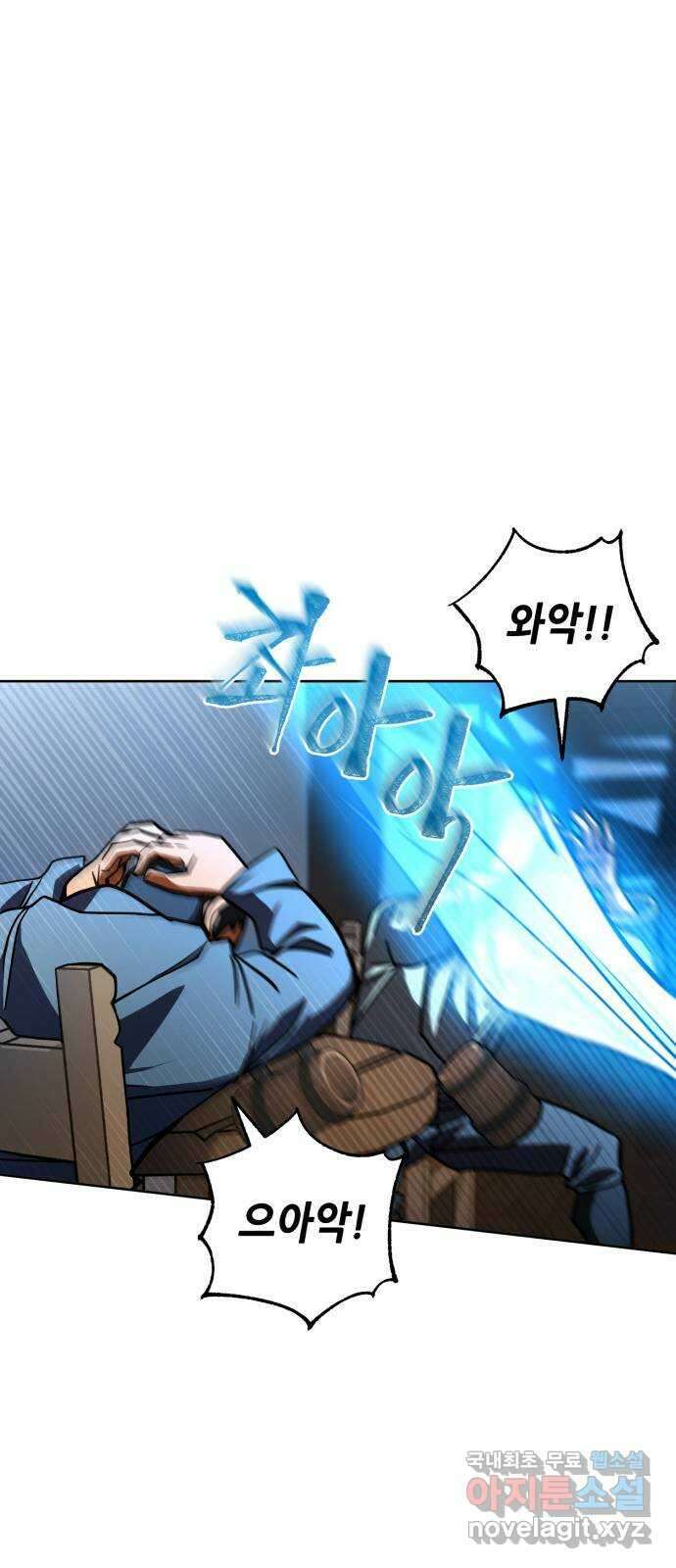 더 해머 31화 13