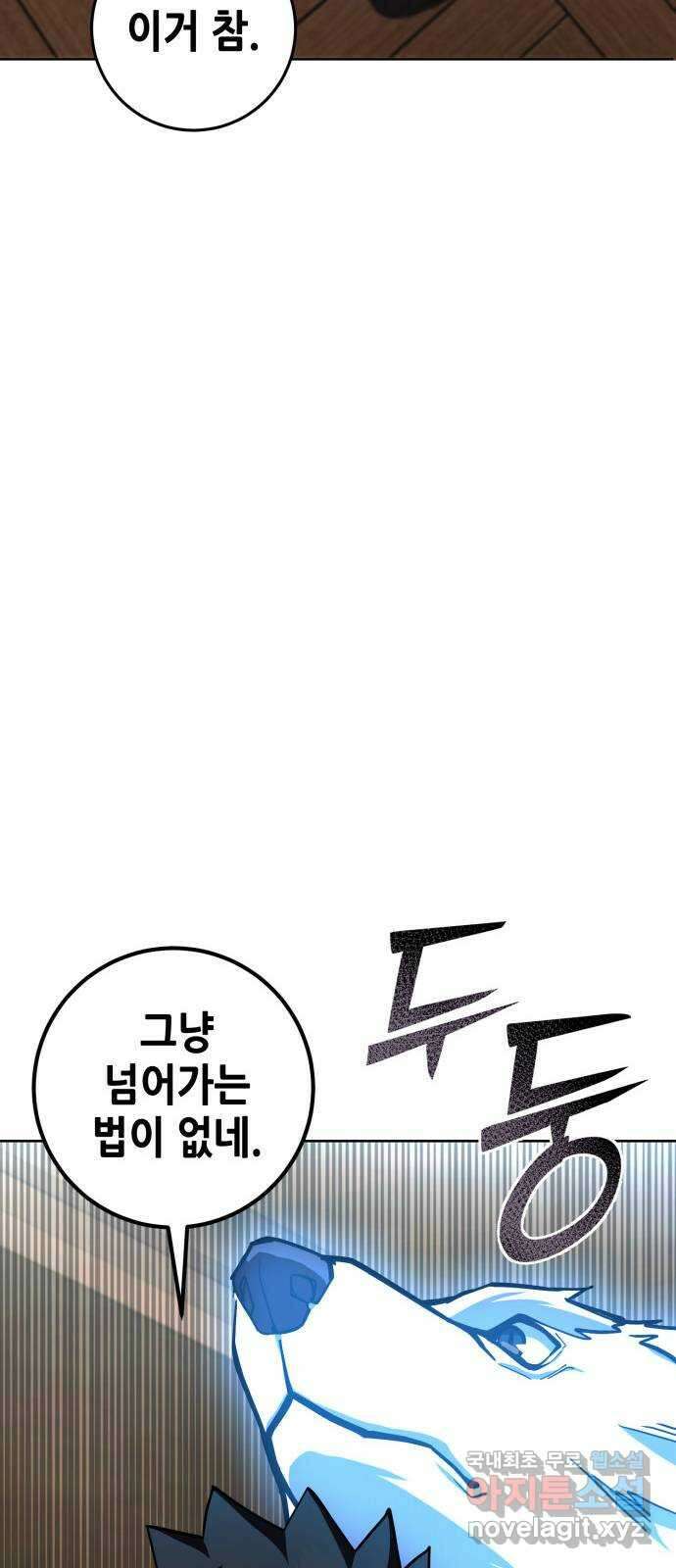 더 해머 31화 15