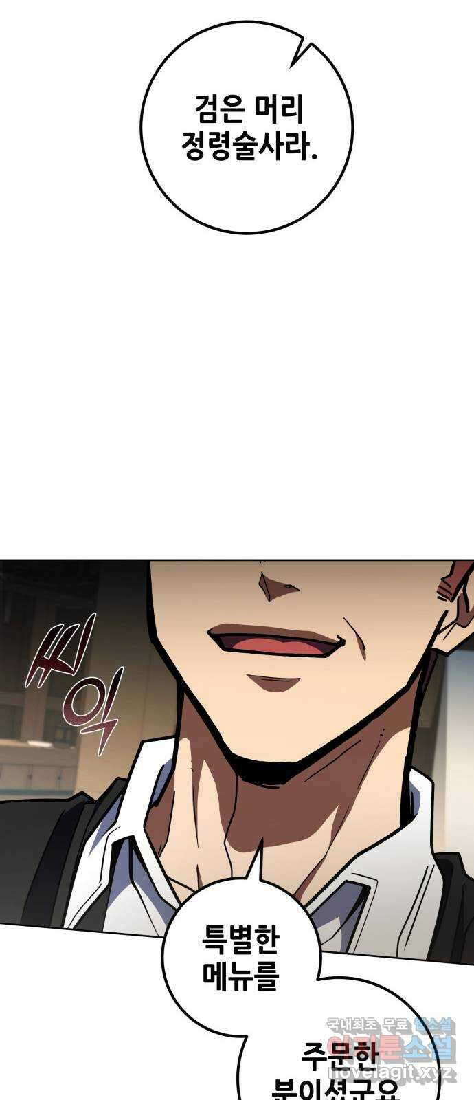 더 해머 31화 17