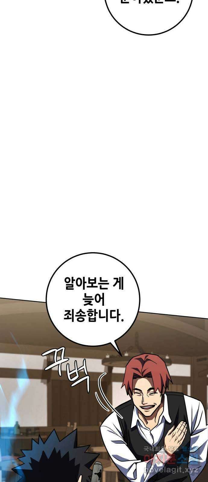 더 해머 31화 18