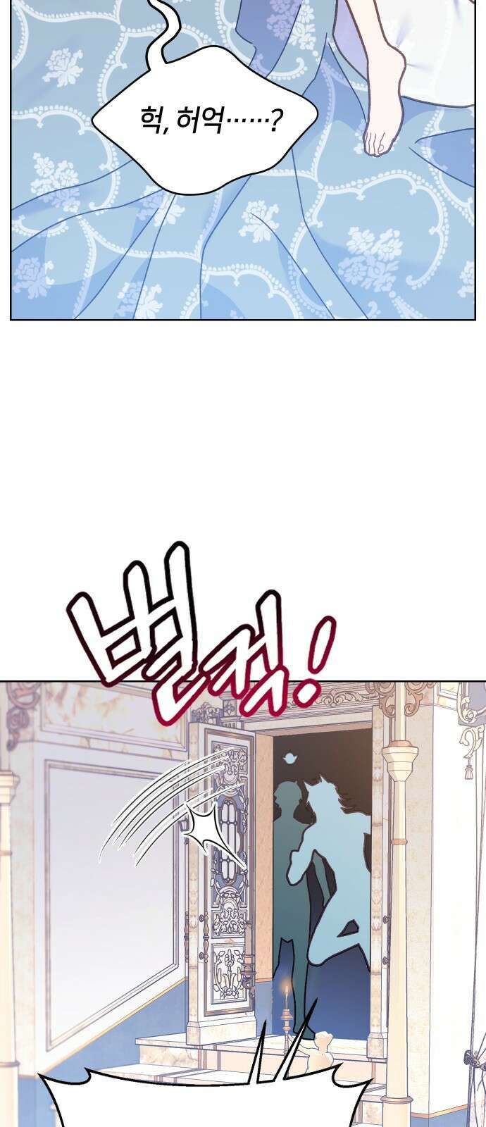 망겜의 현금술사 1화 2