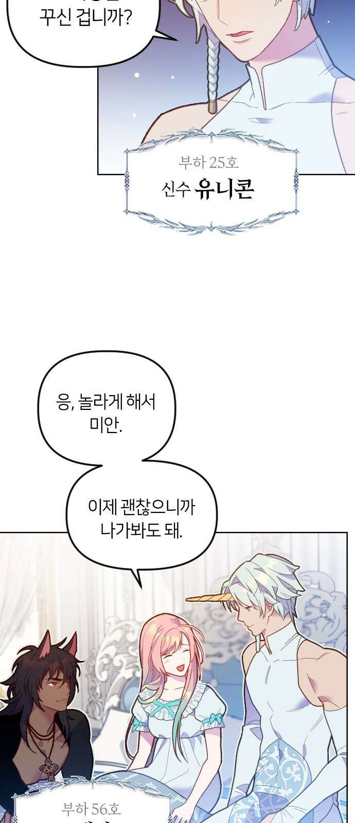 망겜의 현금술사 1화 6