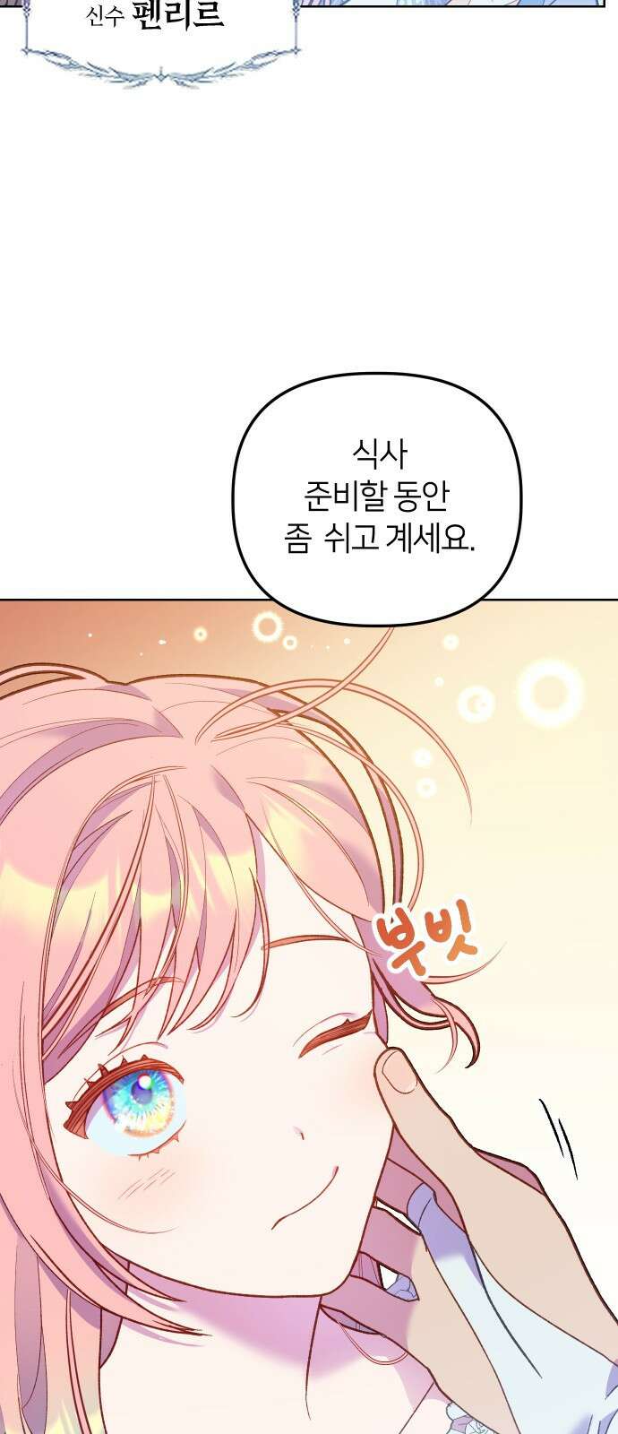 망겜의 현금술사 1화 7