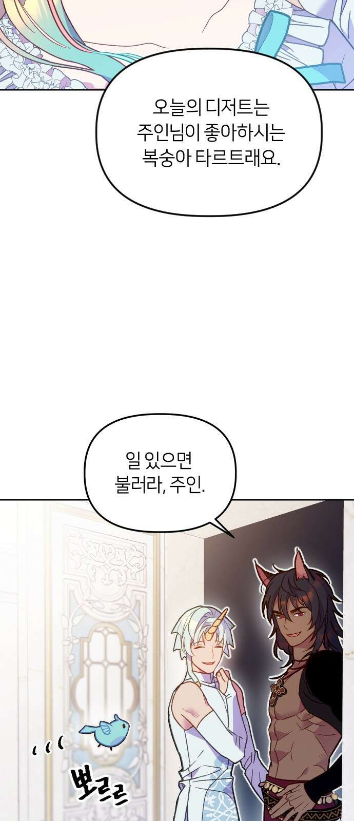 망겜의 현금술사 1화 8
