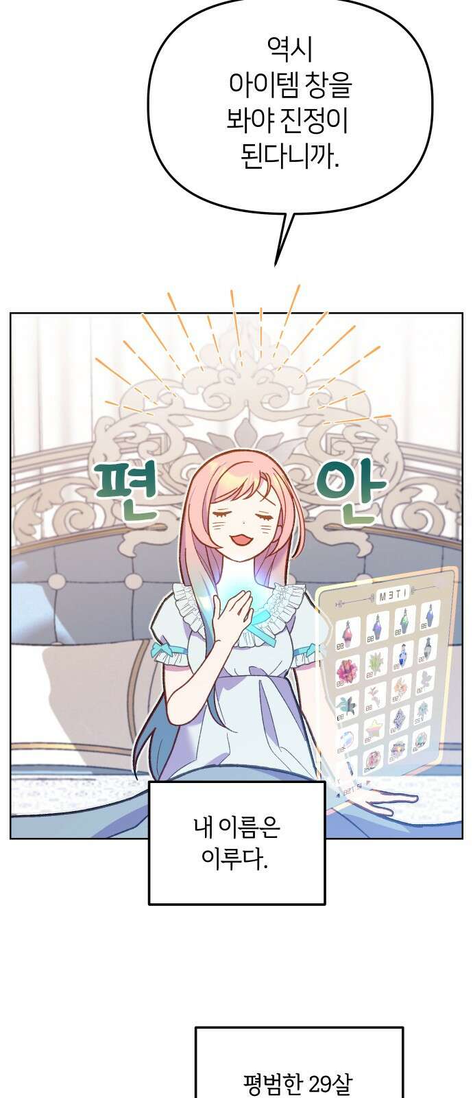 망겜의 현금술사 1화 14