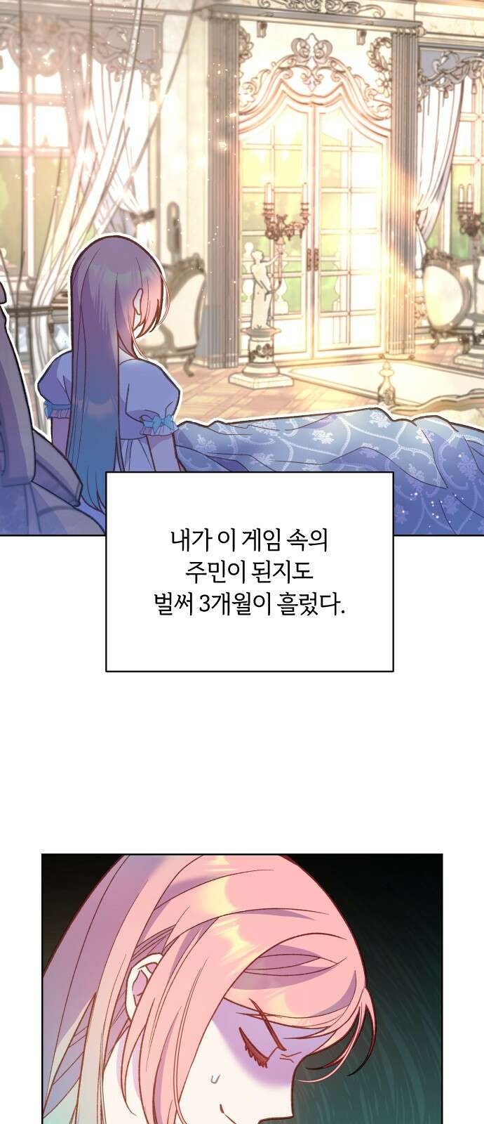 망겜의 현금술사 1화 17