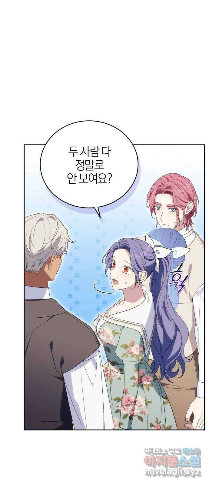 용두사망 소설 속의 악녀가 되었다 39화 6