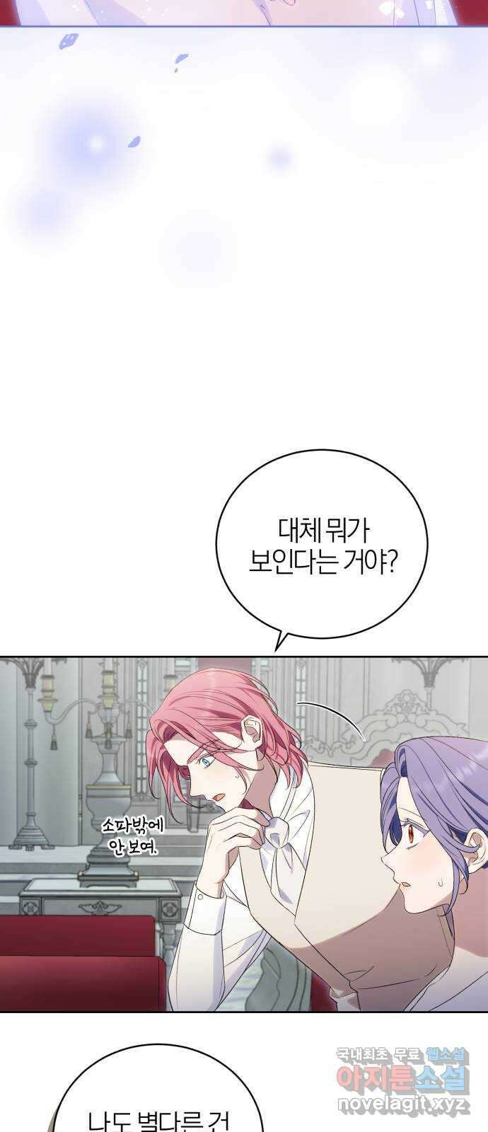 용두사망 소설 속의 악녀가 되었다 39화 8