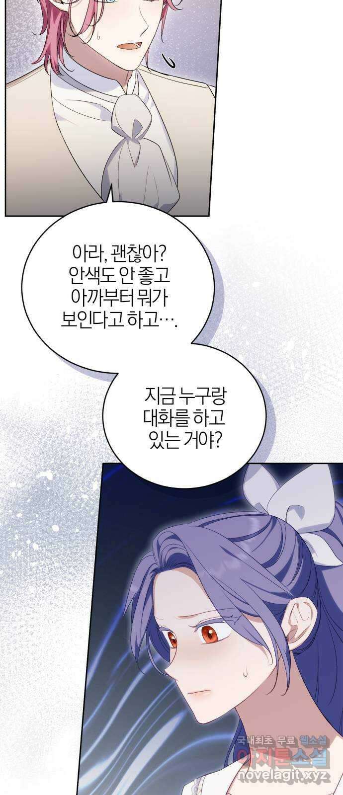용두사망 소설 속의 악녀가 되었다 39화 14