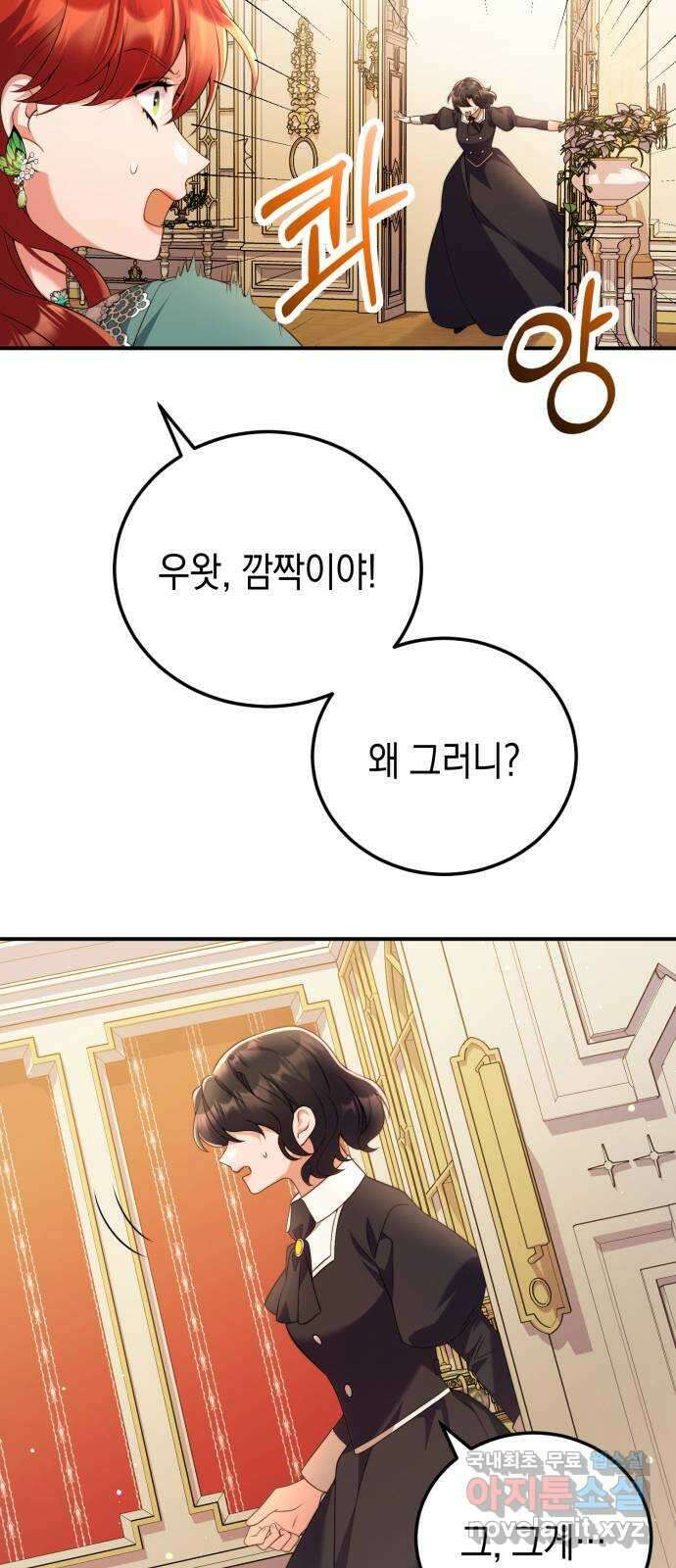 폭군 남편과 이혼하겠습니다 50화 2