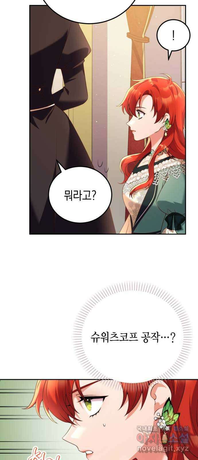 폭군 남편과 이혼하겠습니다 50화 7