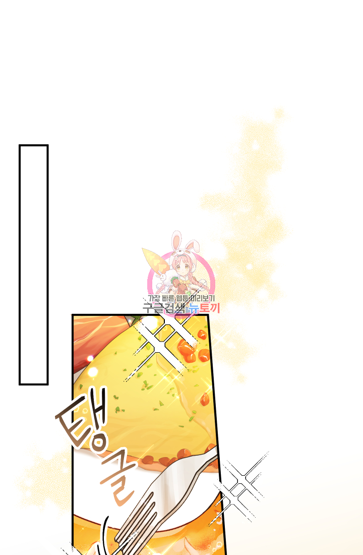 아기님 캐시로 로판 달린다 6화 1