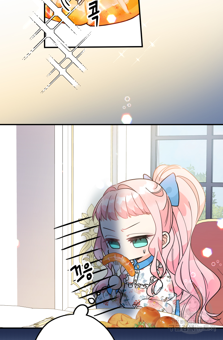아기님 캐시로 로판 달린다 6화 2