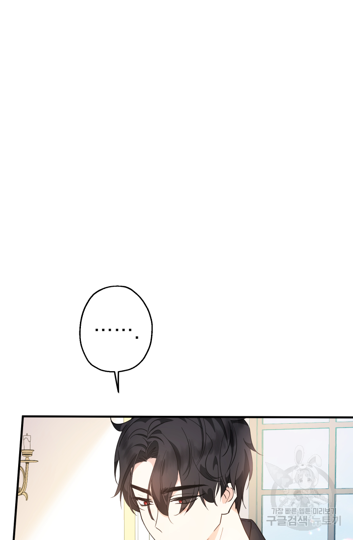 아기님 캐시로 로판 달린다 6화 17