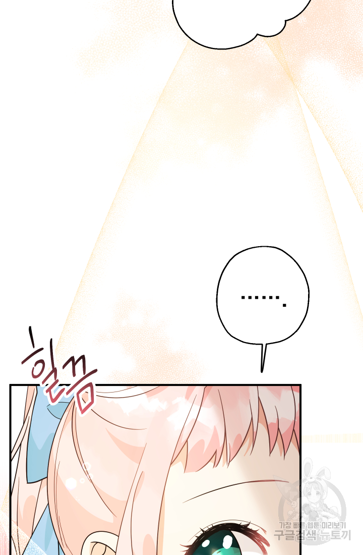 아기님 캐시로 로판 달린다 6화 19