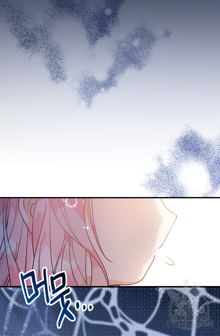 아기님 캐시로 로판 달린다 6화 24