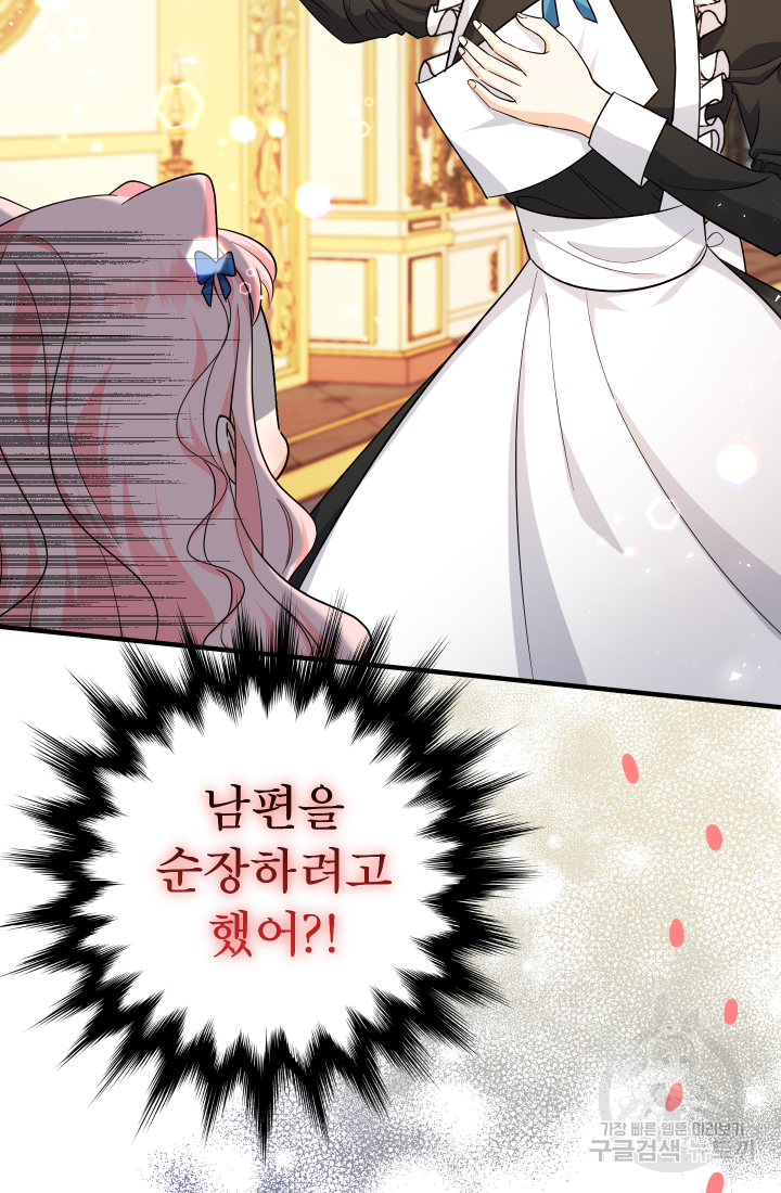 아기님 캐시로 로판 달린다 10화 17