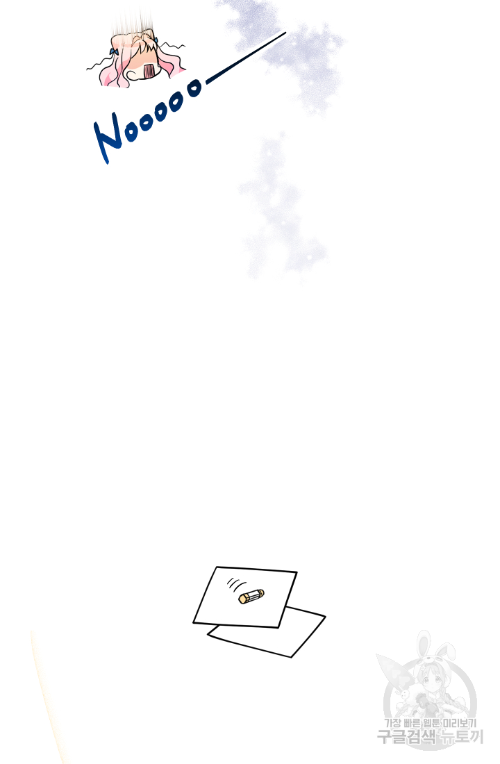 아기님 캐시로 로판 달린다 10화 22