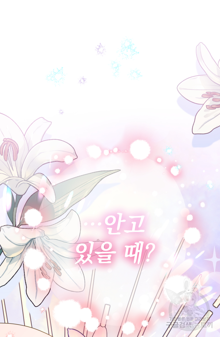아기님 캐시로 로판 달린다 17화 23