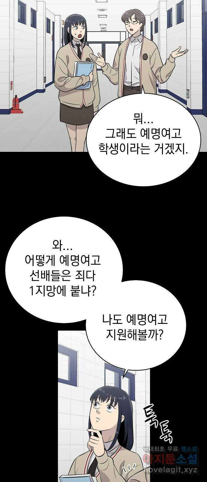 예명여고 2화 오답노트(2) 2