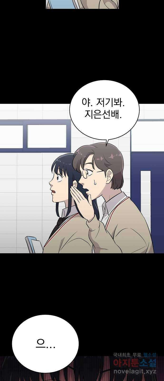 예명여고 2화 오답노트(2) 3