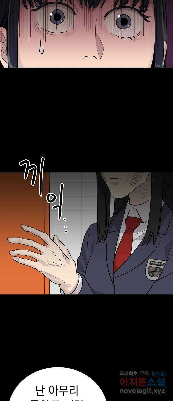 예명여고 2화 오답노트(2) 4