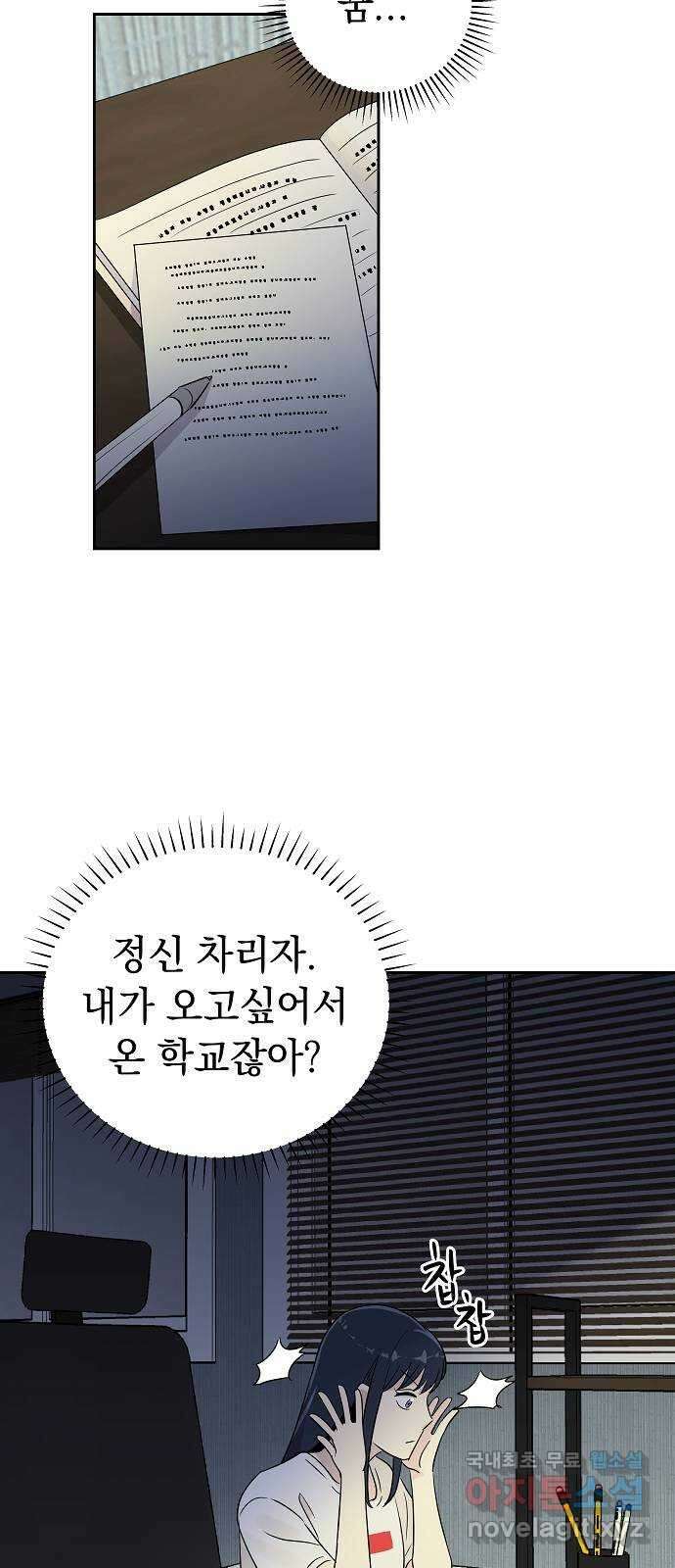 예명여고 2화 오답노트(2) 8