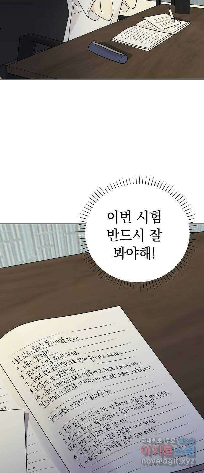 예명여고 2화 오답노트(2) 9