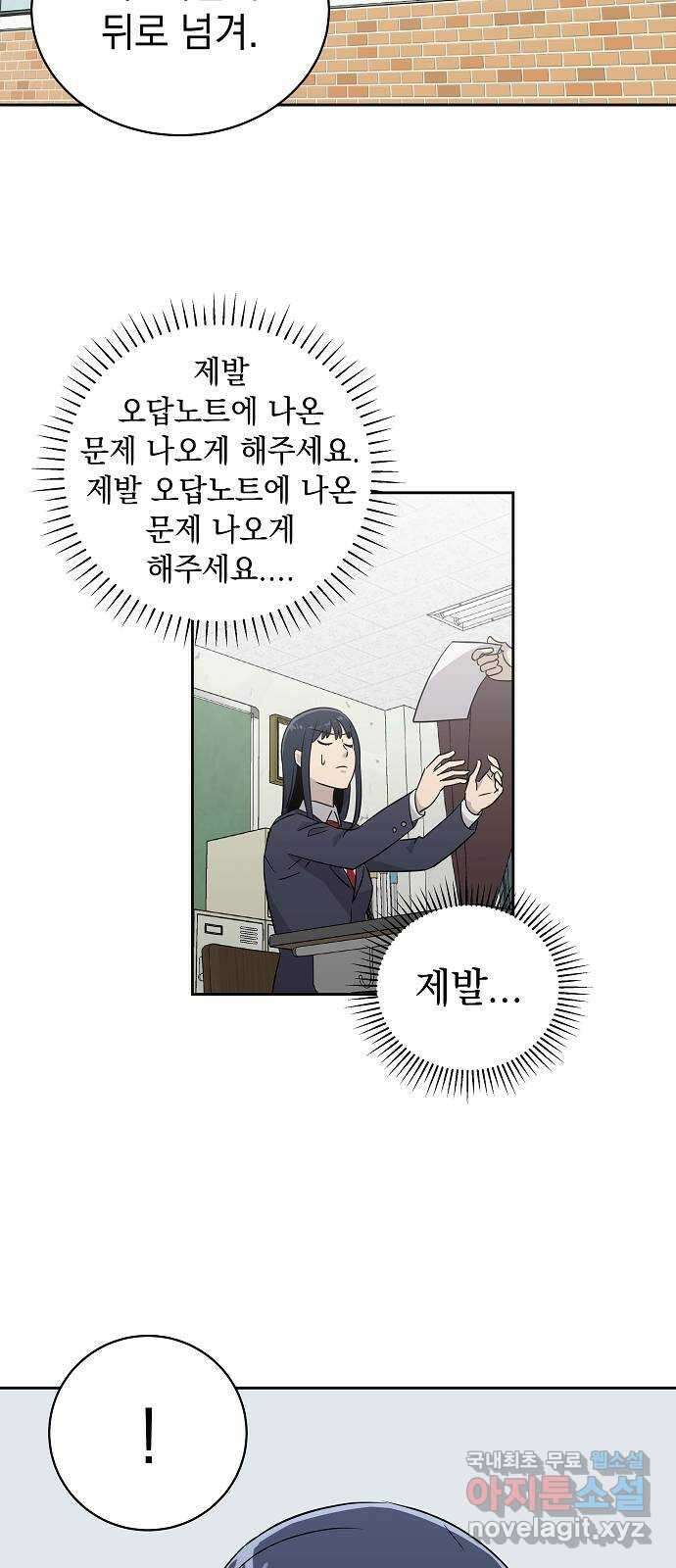 예명여고 2화 오답노트(2) 11