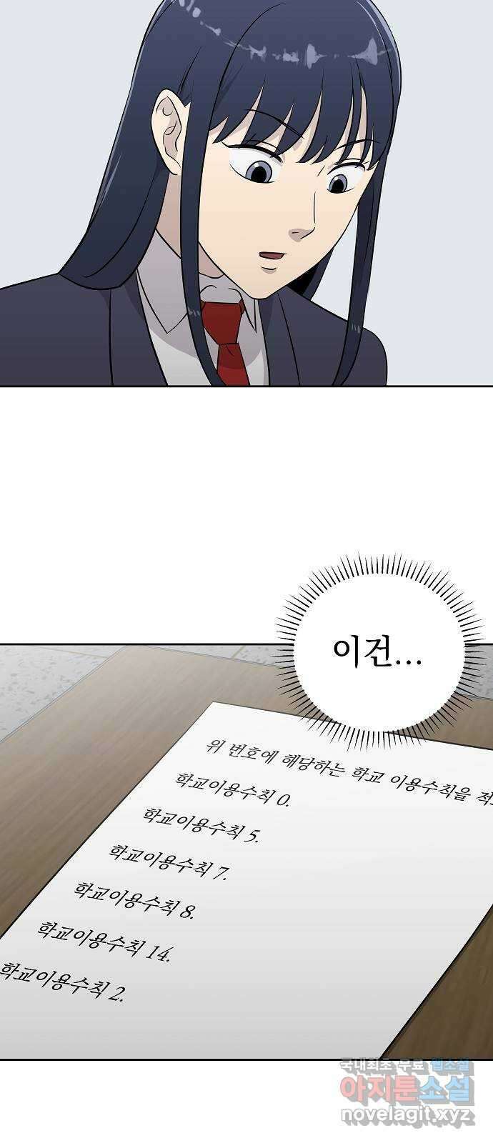 예명여고 2화 오답노트(2) 12