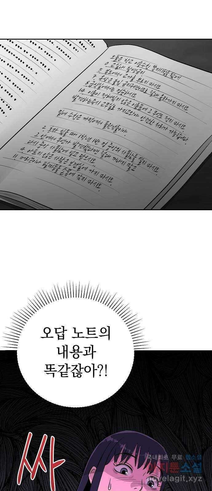 예명여고 2화 오답노트(2) 13