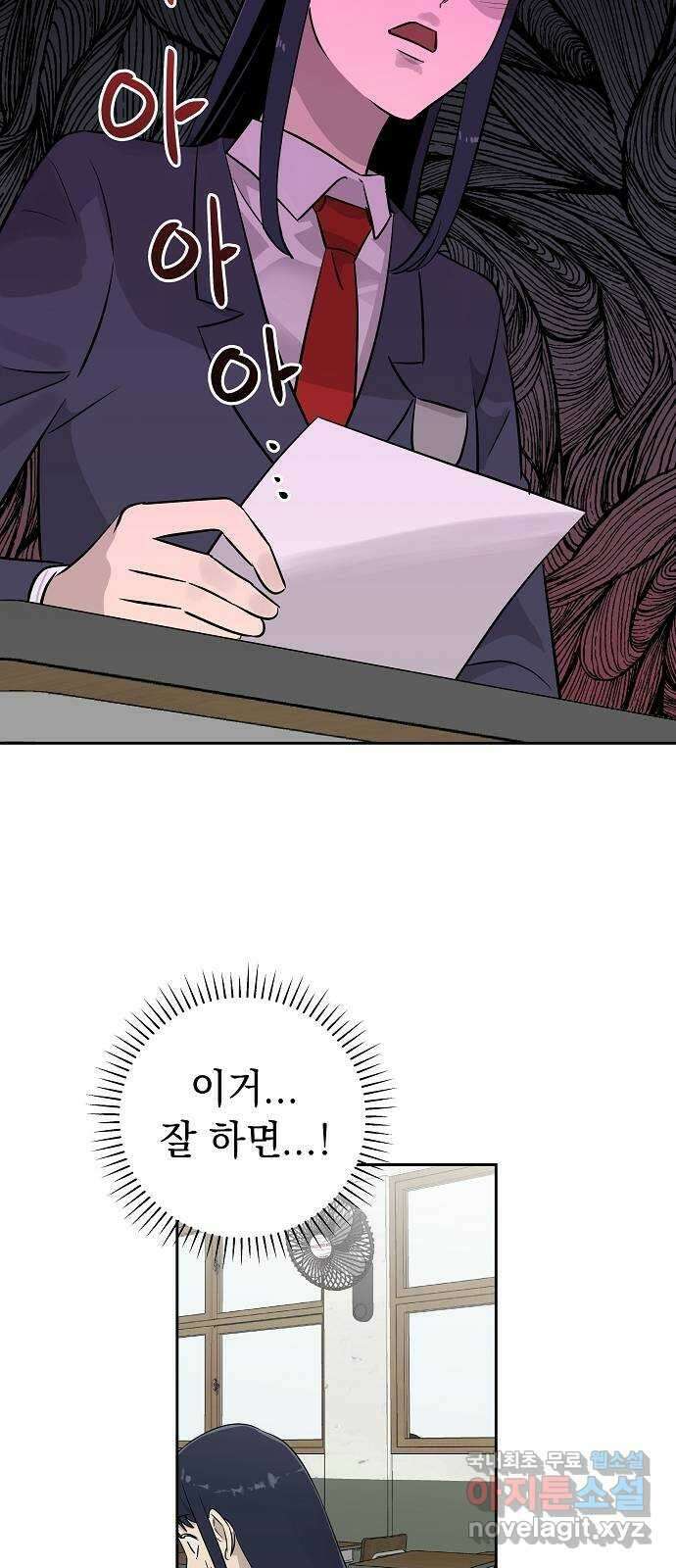 예명여고 2화 오답노트(2) 14