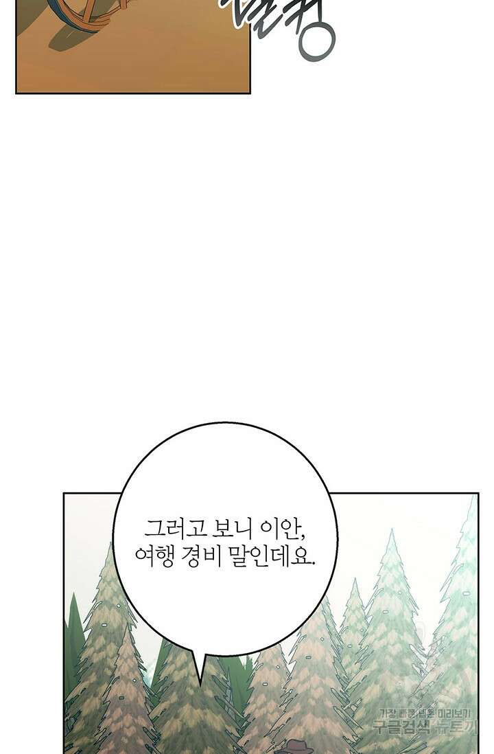 윈터 울프 38화 4