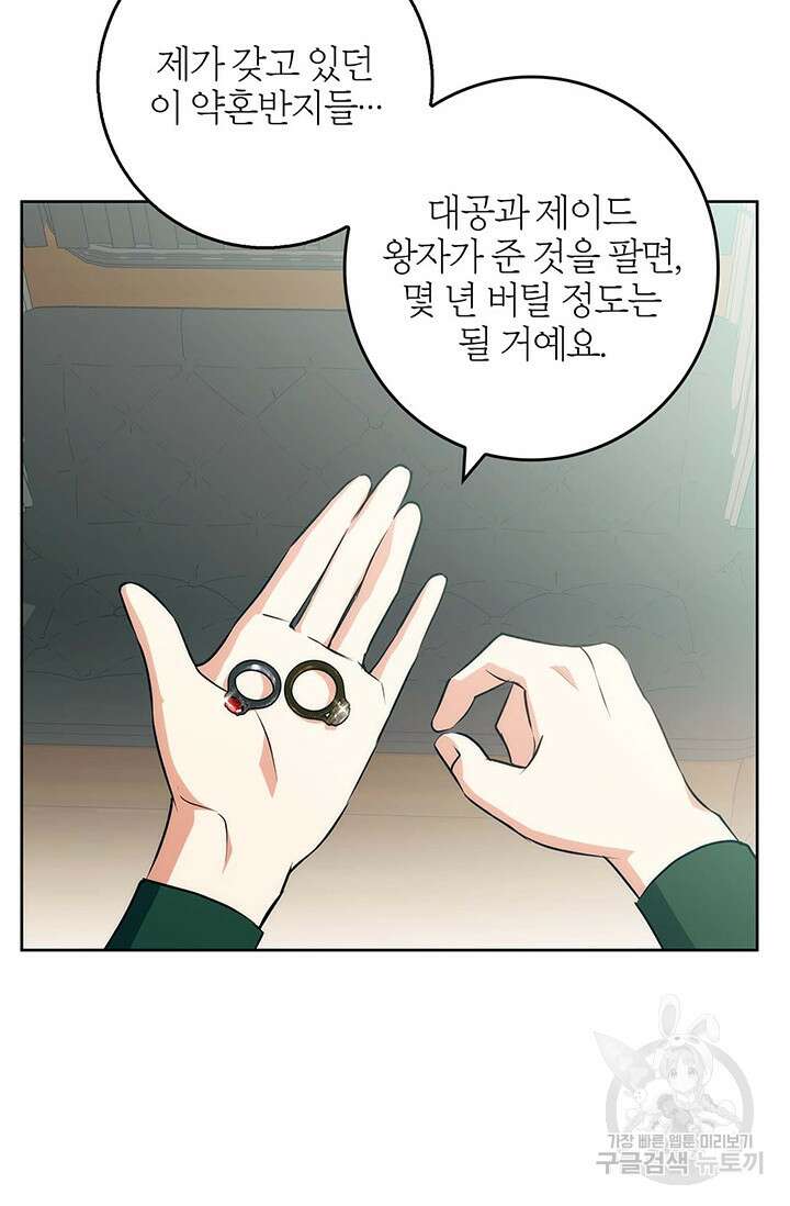 윈터 울프 38화 6
