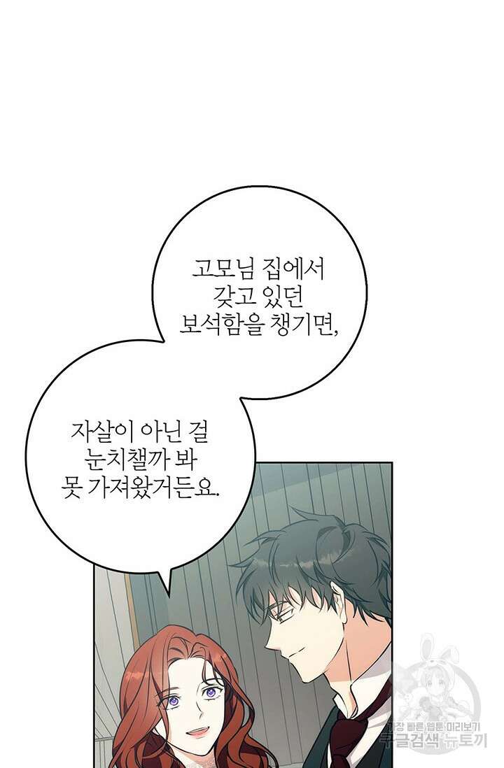 윈터 울프 38화 7