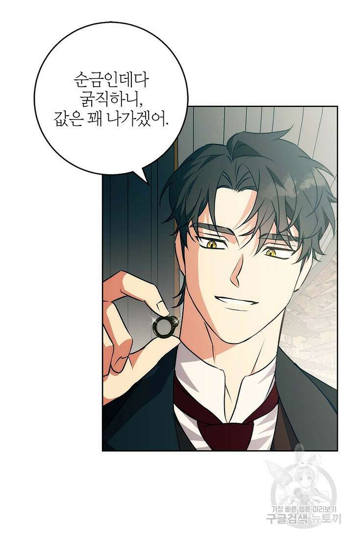 윈터 울프 38화 10