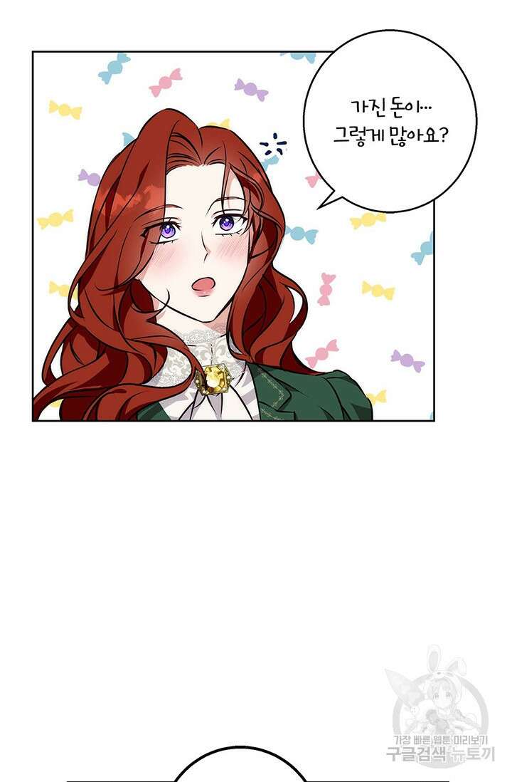 윈터 울프 38화 13